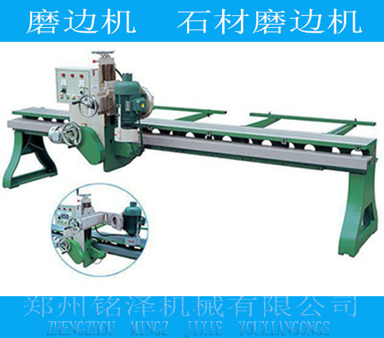 磨边机石材磨边机.jpg 磨边机石材磨边机.jpg